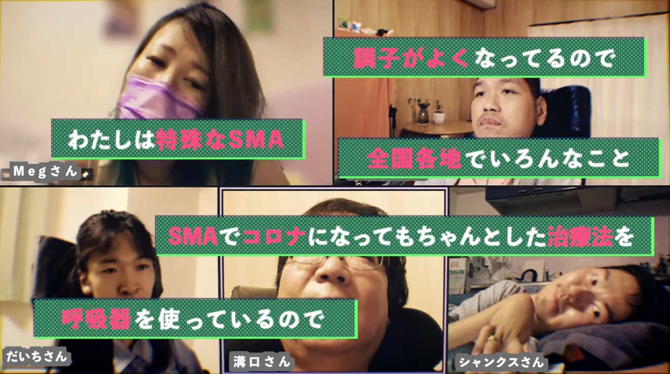 SMAと生活